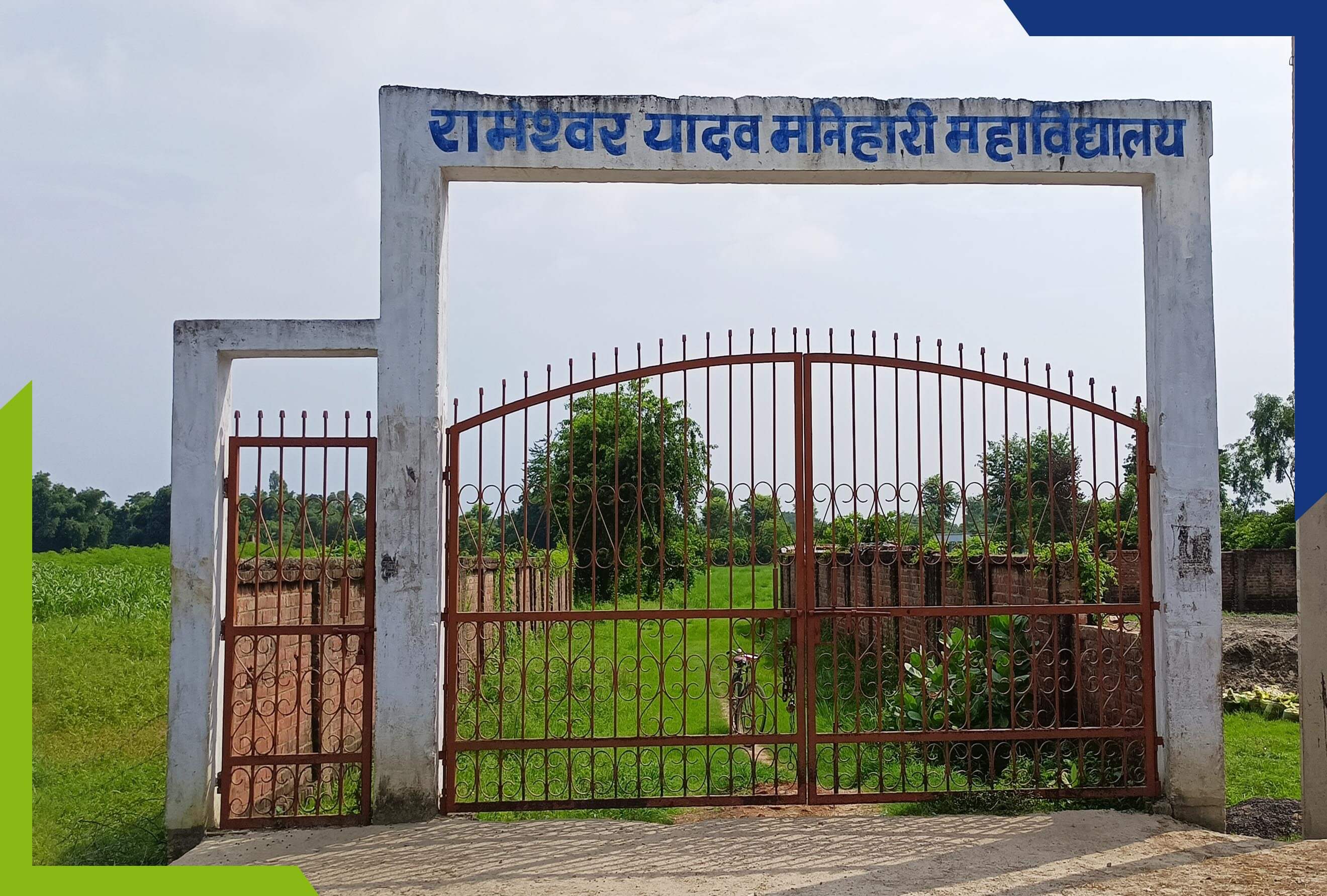 R.Y. Manihari College Manihari, katihar Bihar